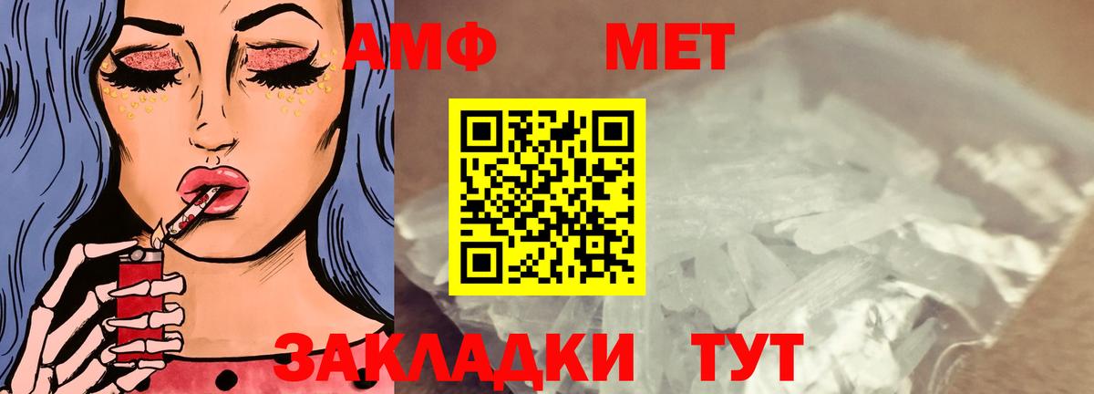 Amphetamine VHQ Котовск