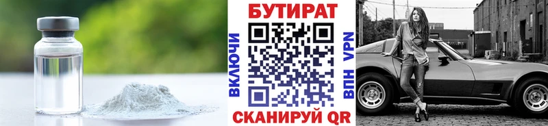 площадка какой сайт  Котовск  Бутират Butirat 
