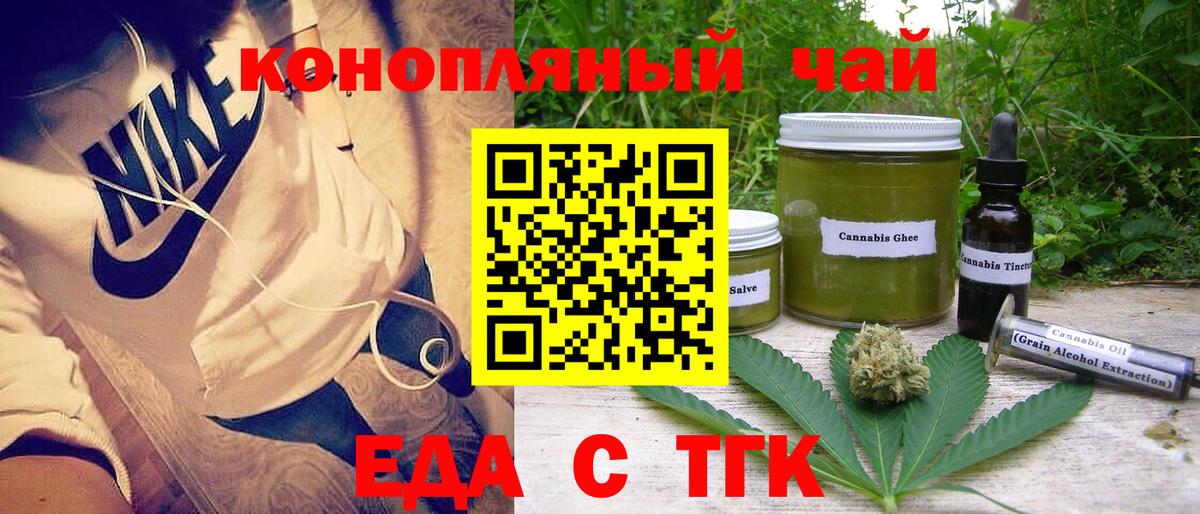 Canna-Cookies марихуана  Вход с VPN  Котовск 
