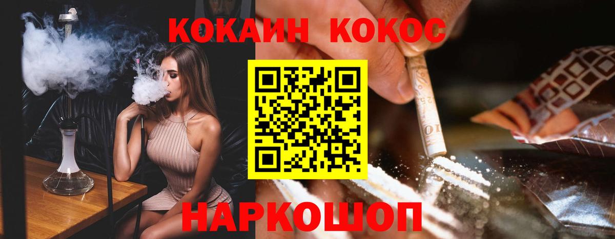 COCAIN Перу Котовск