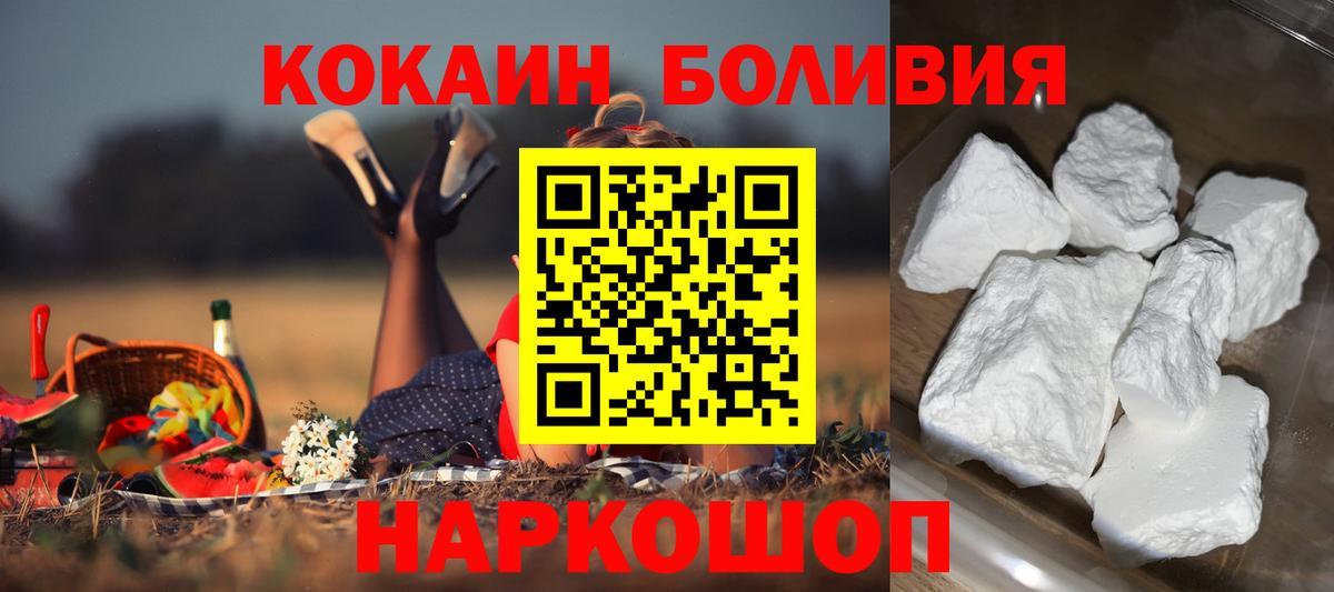 Котовск  COCAIN 98%  Вход с VPN  COCAIN  КОКАИН 99% 