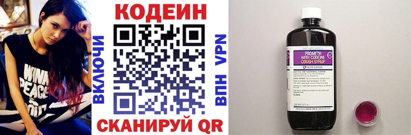 Codein напиток Lean (лин) Котовск