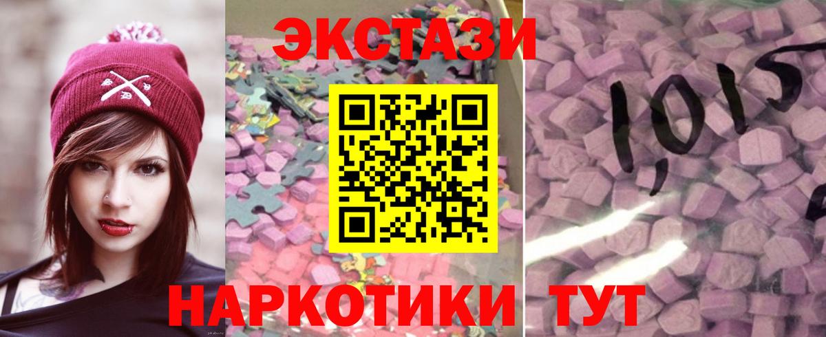 Экстази ешки  ЭКСТАЗИ  Котовск  Вход с VPN 