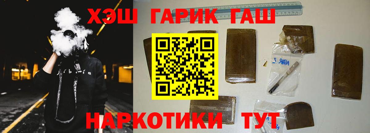 где купить   ГАШ убойный  Котовск  Вход с VPN  ГАШ индика сатива 