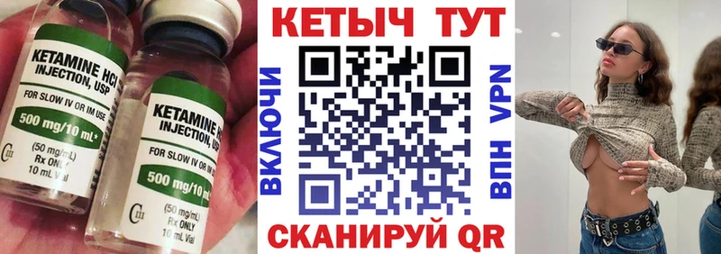 Кетамин VHQ  MEGA маркетплейс  Котовск 