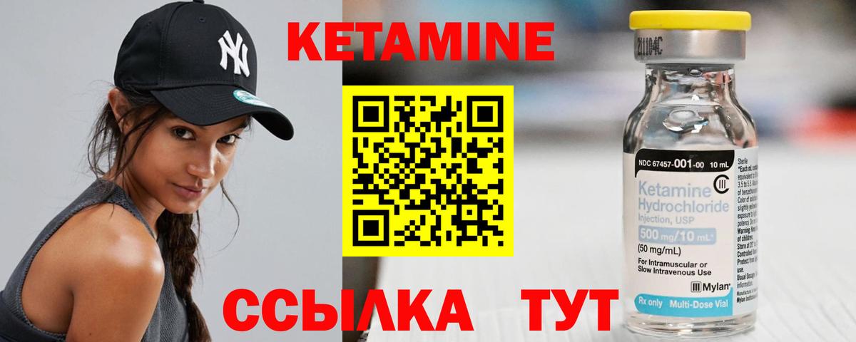 Котовск  Кетамин ketamine  Вход с VPN  КЕТАМИН ketamine 