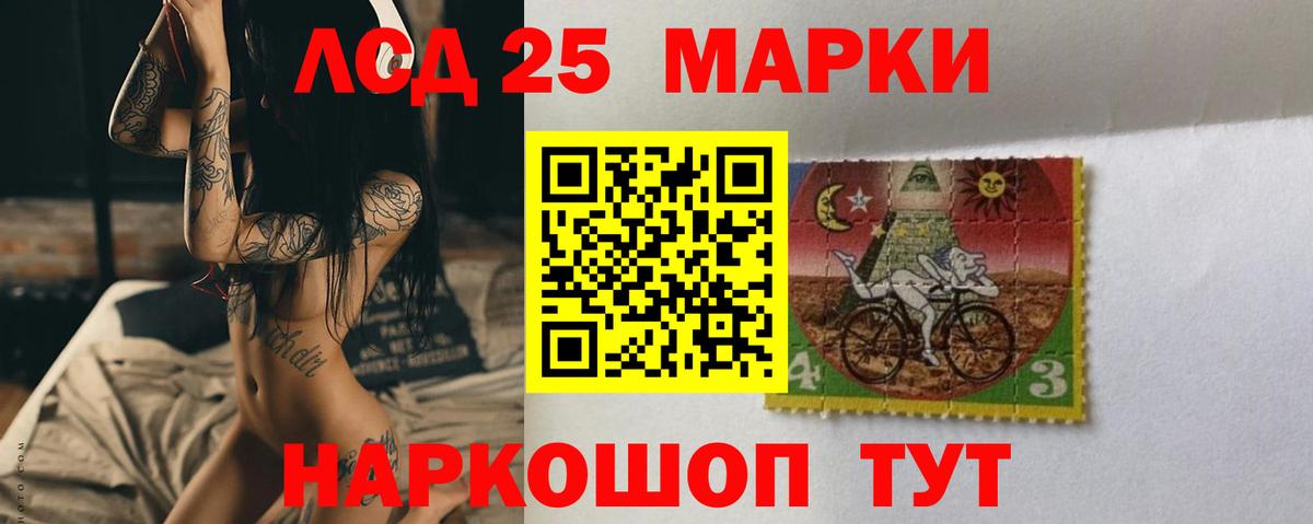 Котовск  Лсд 25 экстази кислота  Вход с VPN  Лсд 25 экстази кислота 