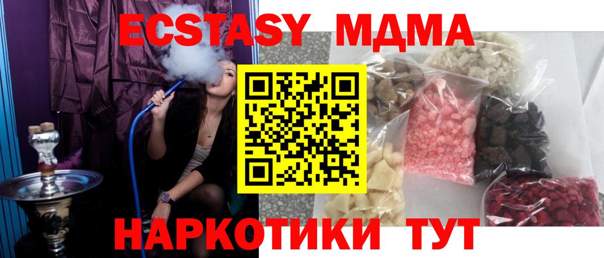 МДМА  MDMA VHQ  Котовск  Вход с VPN  MDMA кристаллы 