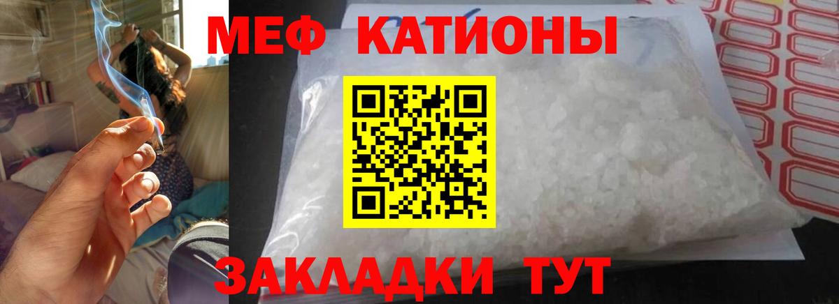 Котовск  МЯУ-МЯУ mephedrone  МЯУ-МЯУ мука  Меф  Вход с VPN 