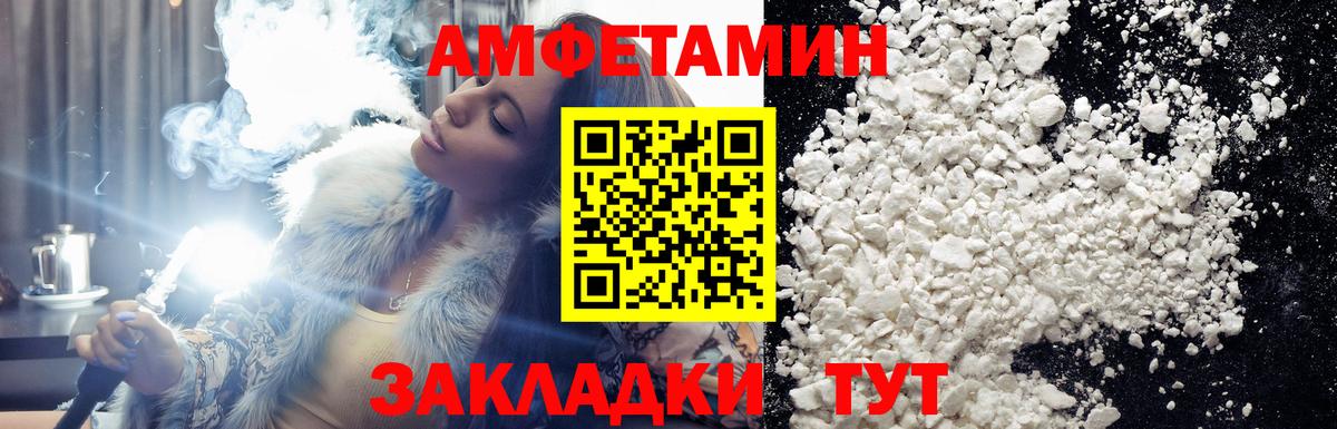 Метамфетамин пудра  Метамфетамин пудра  Вход с VPN  Котовск 