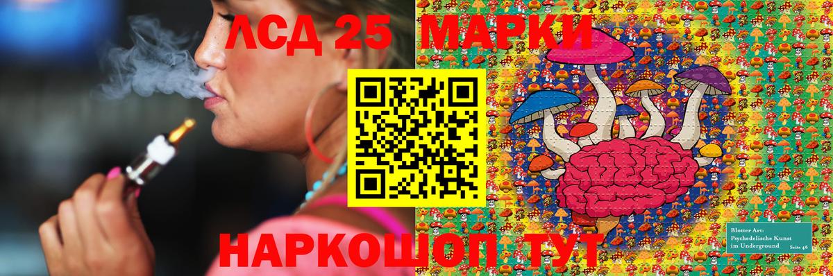 Марки 25I-NBOMe 1,8мг  Вход с VPN  Котовск 