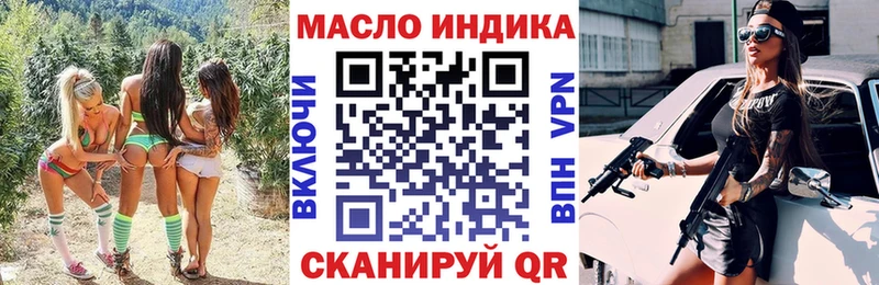 omg маркетплейс  Котовск  ТГК вейп с тгк 