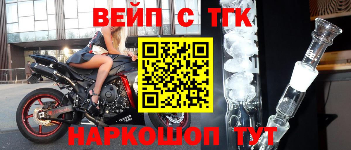 Дистиллят ТГК вейп с тгк  Дистиллят ТГК THC oil  Котовск  Вход с VPN 