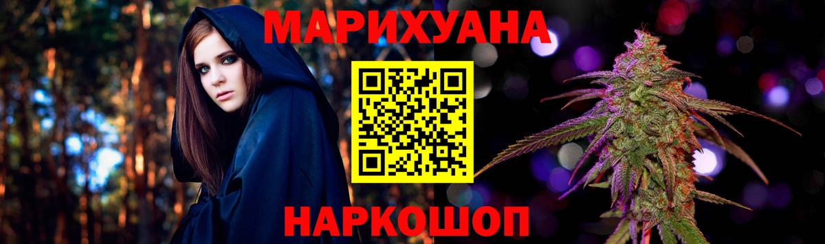 Каннабис конопля  МАРИХУАНА LSD WEED  Котовск  Вход с VPN  МАРИХУАНА AK-47 